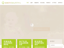 Tablet Screenshot of ibaobaby.com